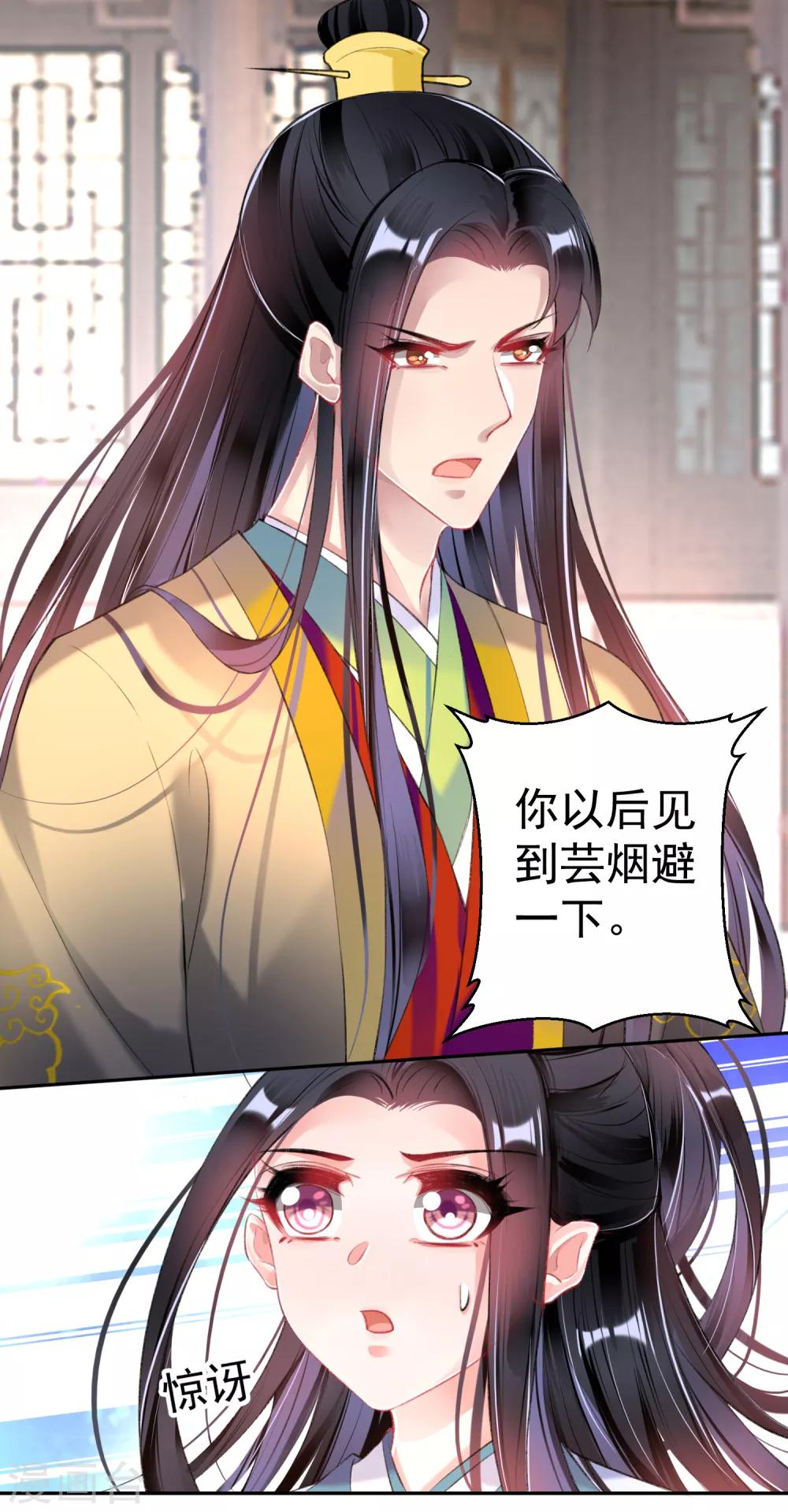 第92话 谁敢动本王的人！21