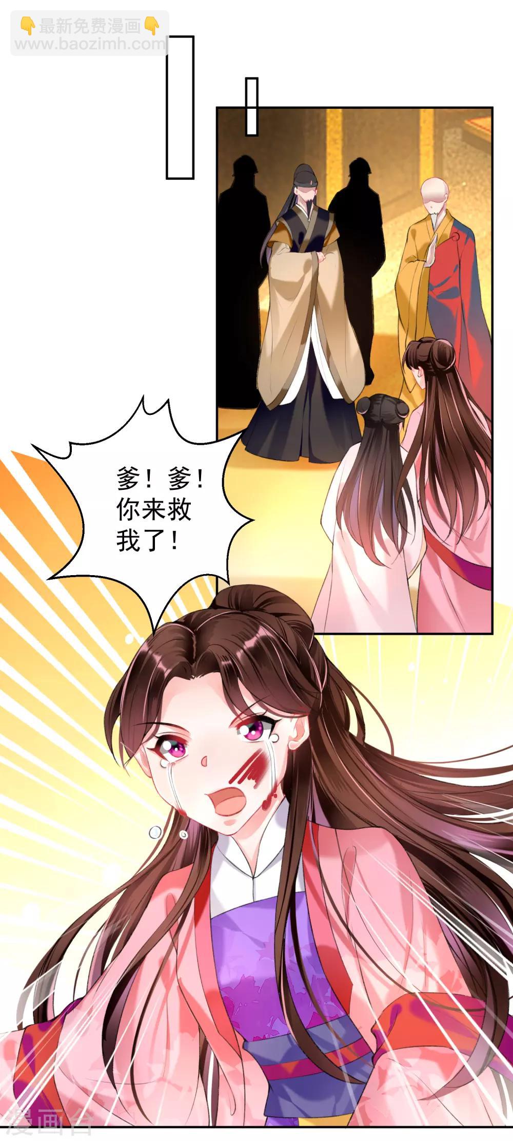 第54话 有救了！23