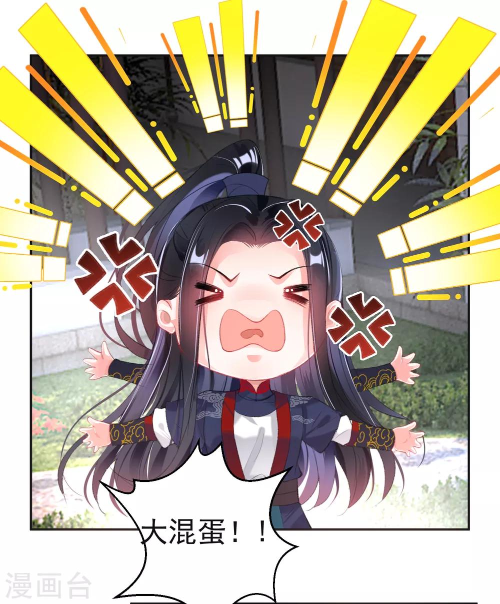 第109话 你别不理我6