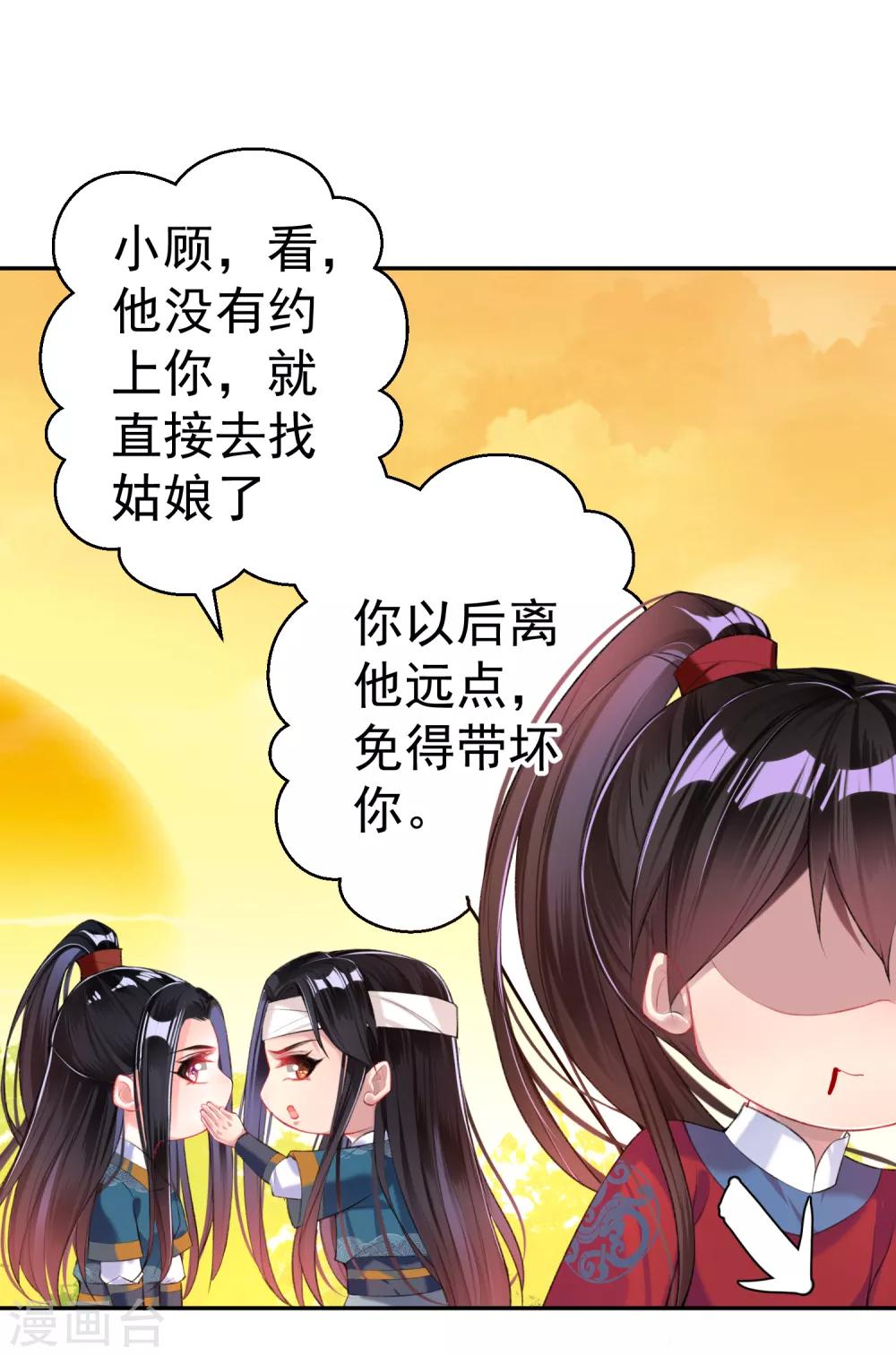 第35话 收到大白的情书16