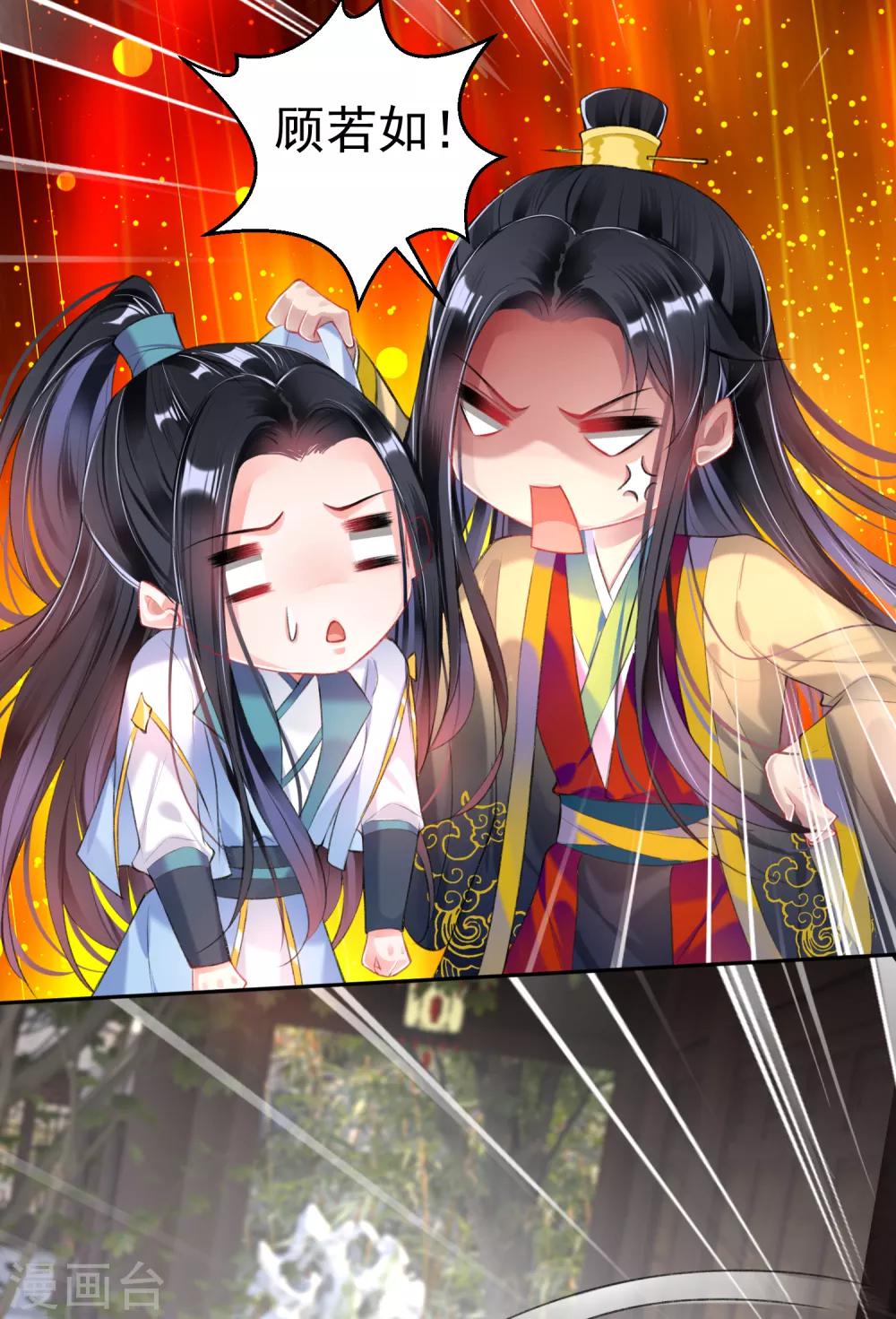 第84话 傲娇大白14