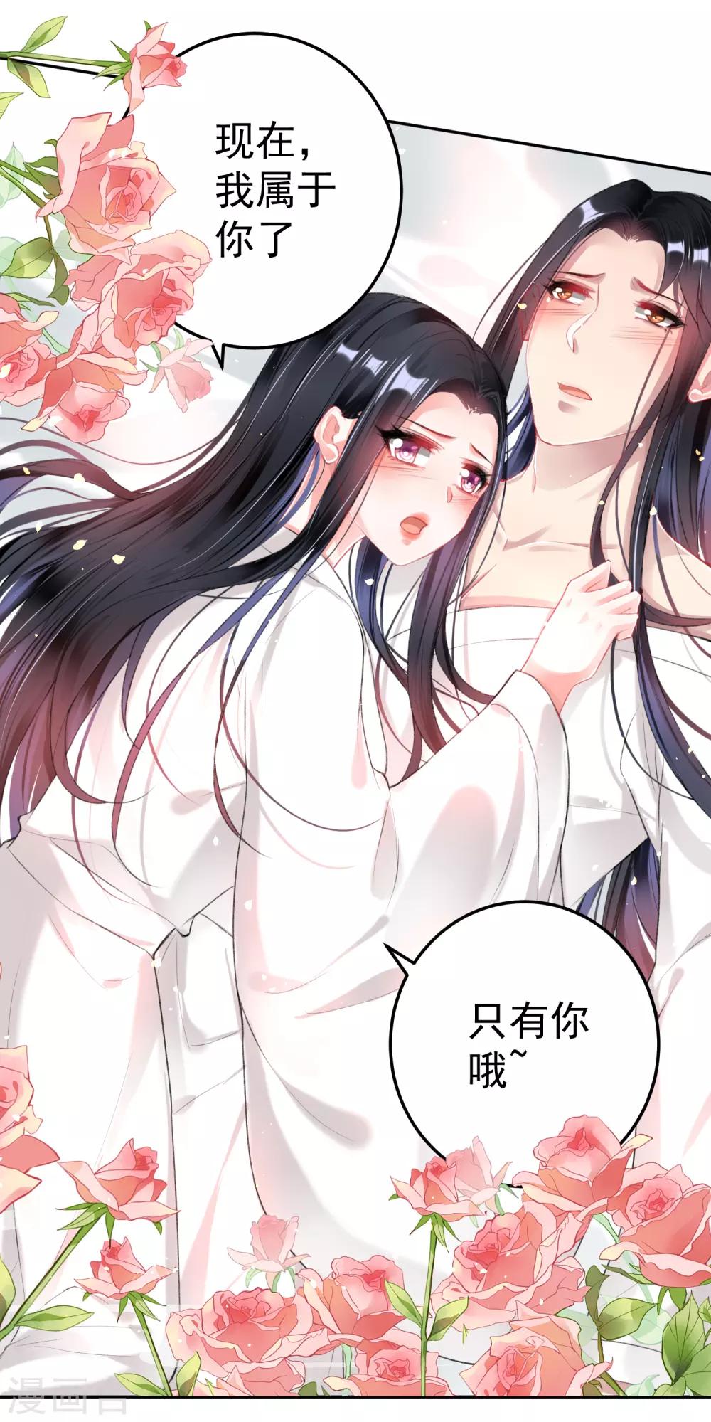 第83话 千金春宵梦10