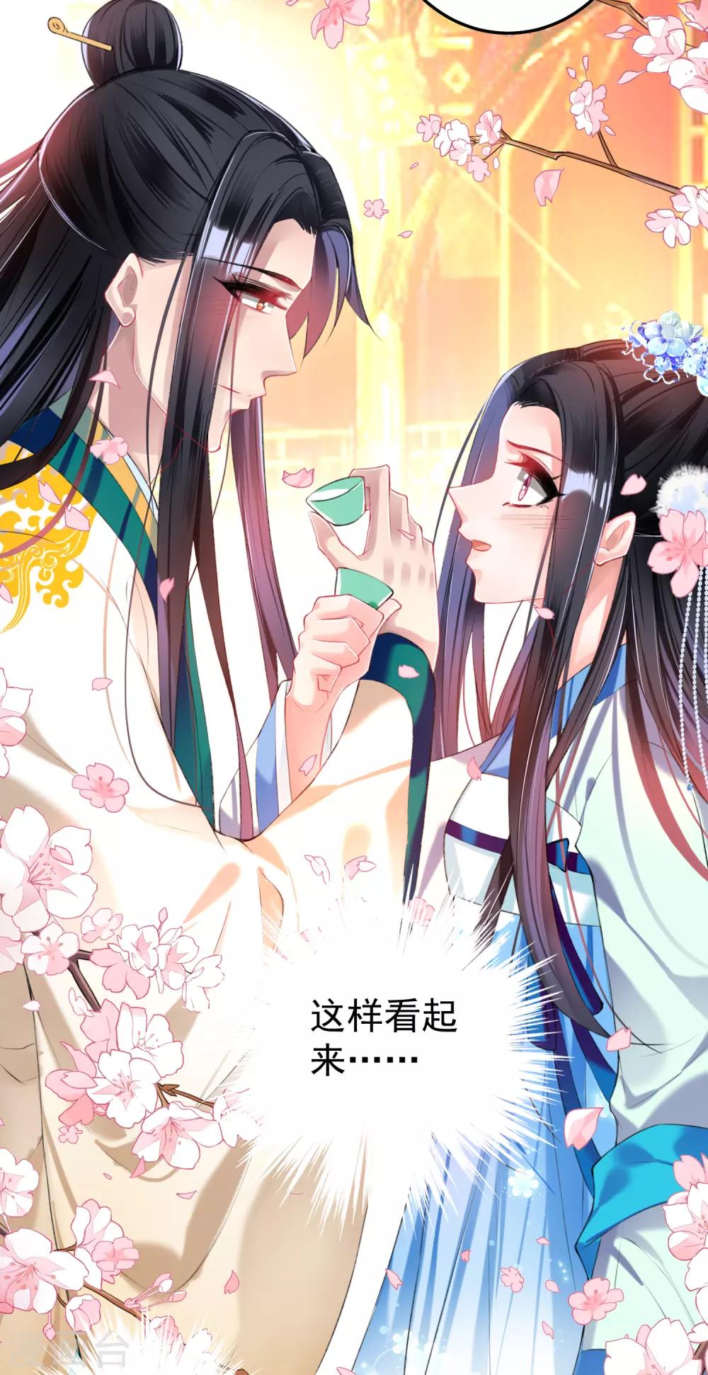 第63话 大白记忆中的婚礼16