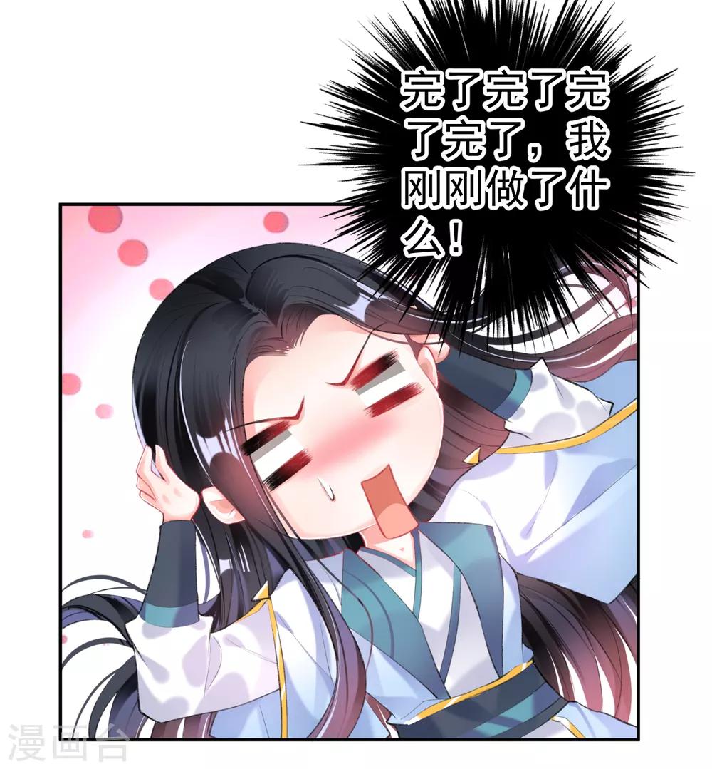 第89话 酒后教学的吻17