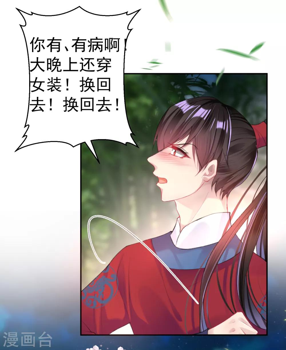 第42话 他们两个竟然亲上了！15