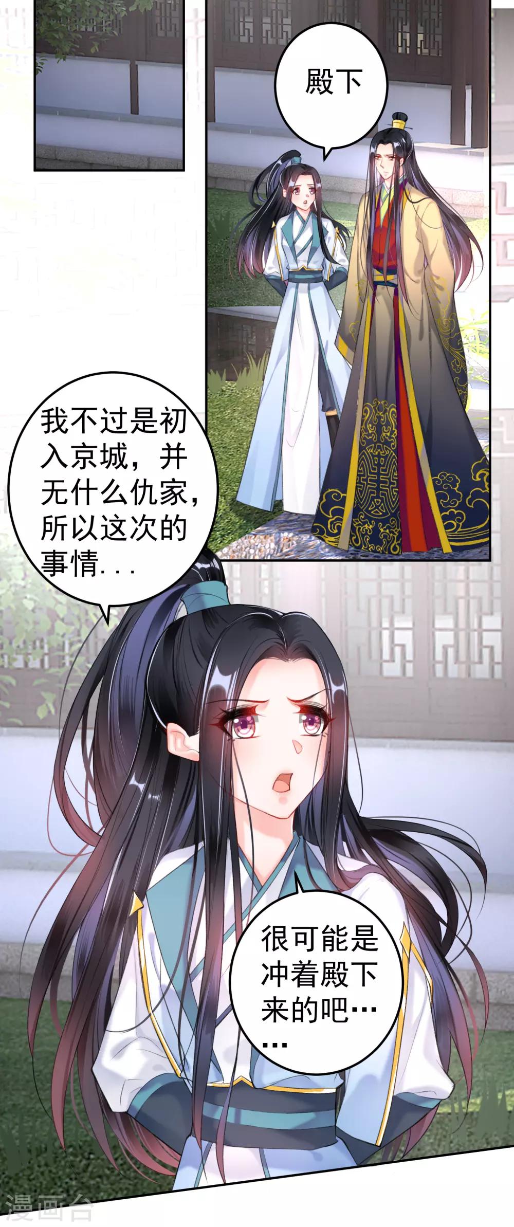 第85话 摆脱杀人现疑2