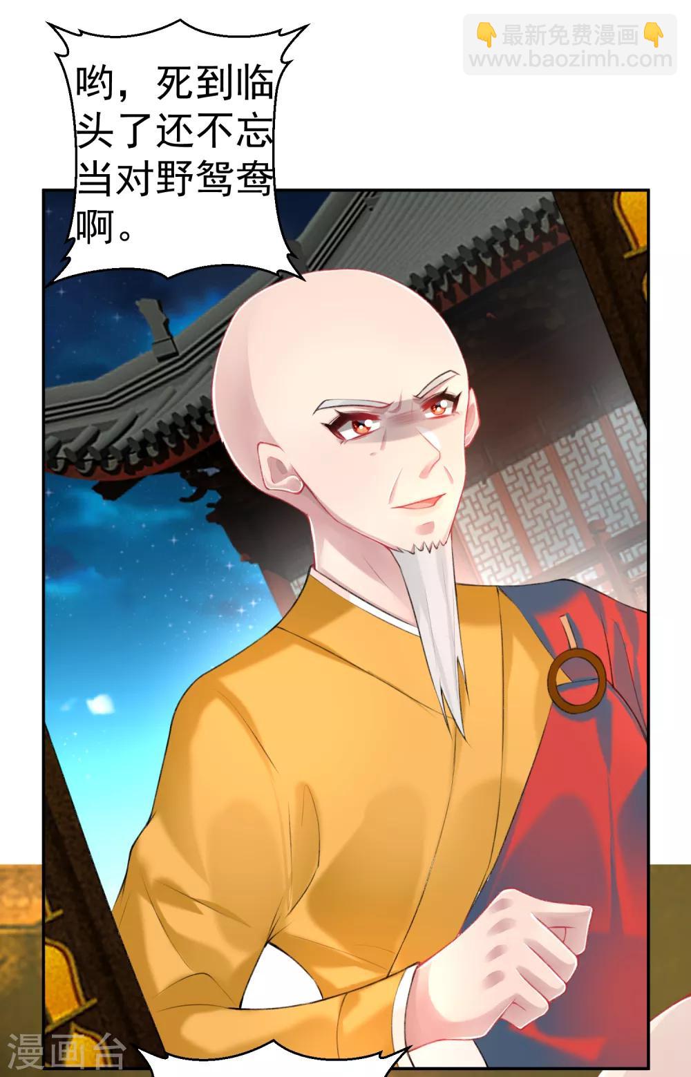 第56话 假冒三皇子14