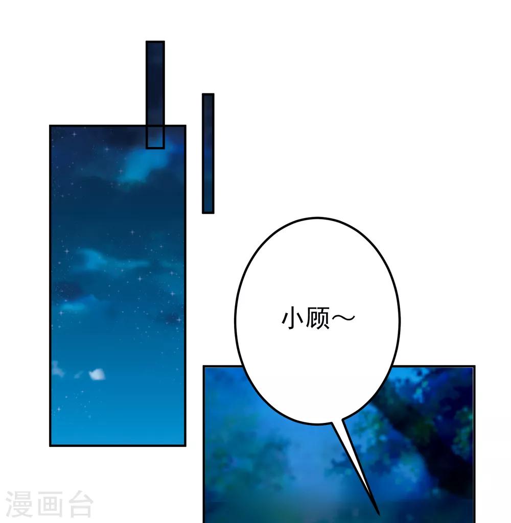 第61话 确定关系1
