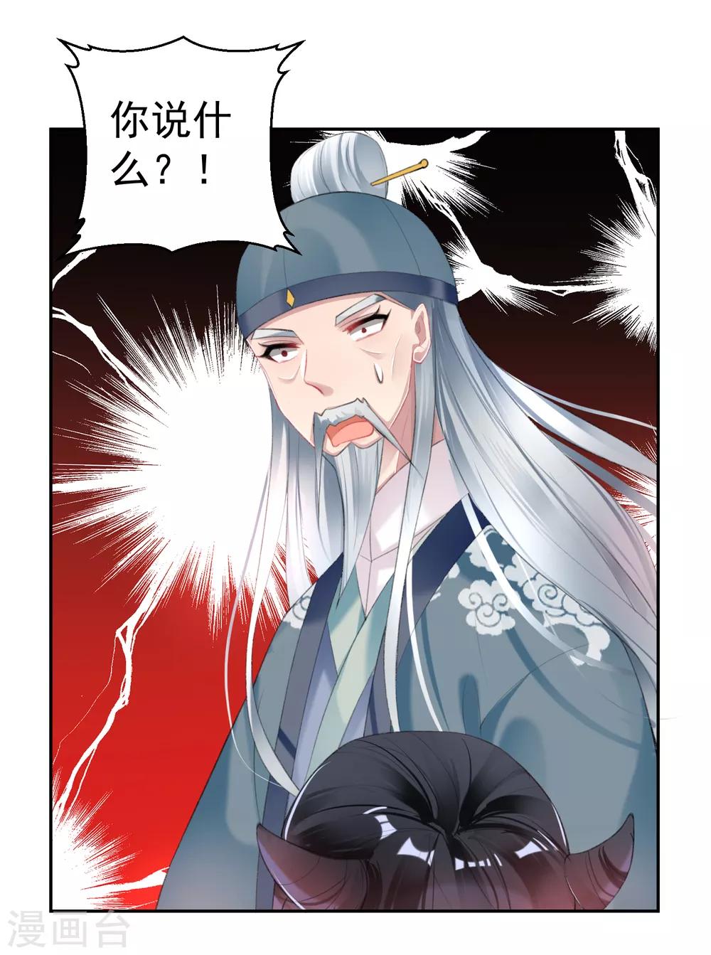 第115话 击鼓鸣冤18