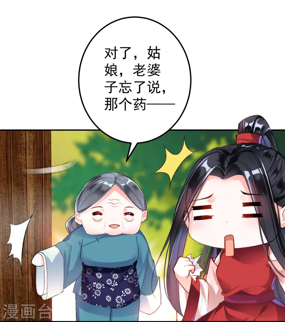 第5话 辣手摧花顾若如38