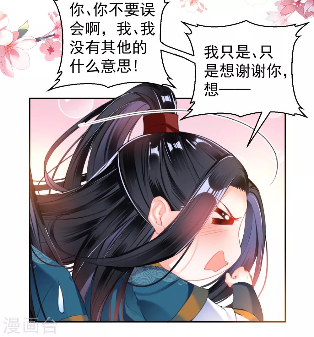 第38话 换装！？4