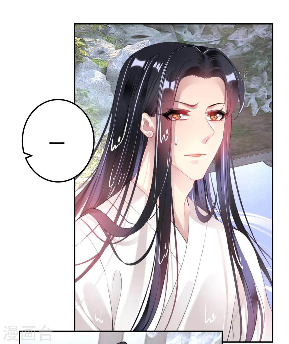 第109话 你别不理我19