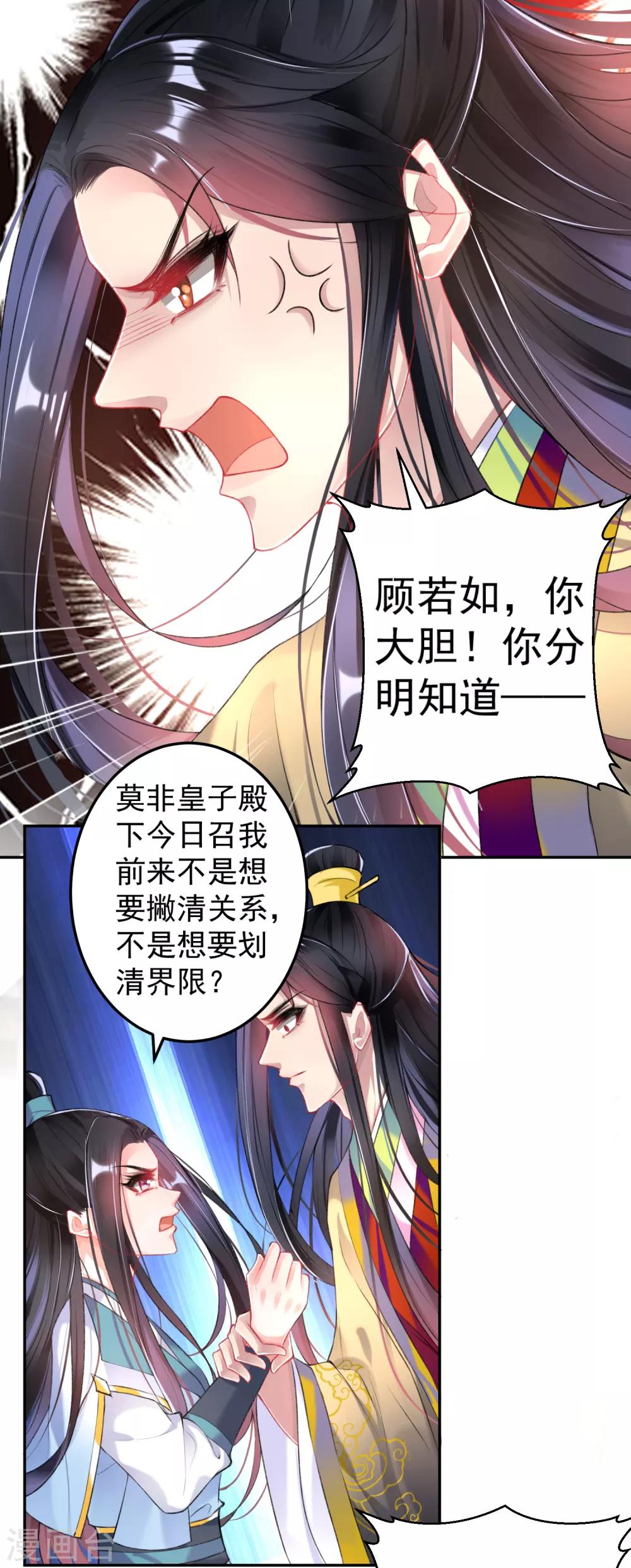 第77话 谁都没资格批判大白！20