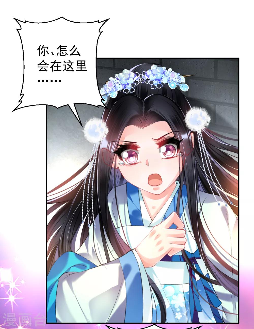 第65话 大白个骗子，他就是三皇子！18