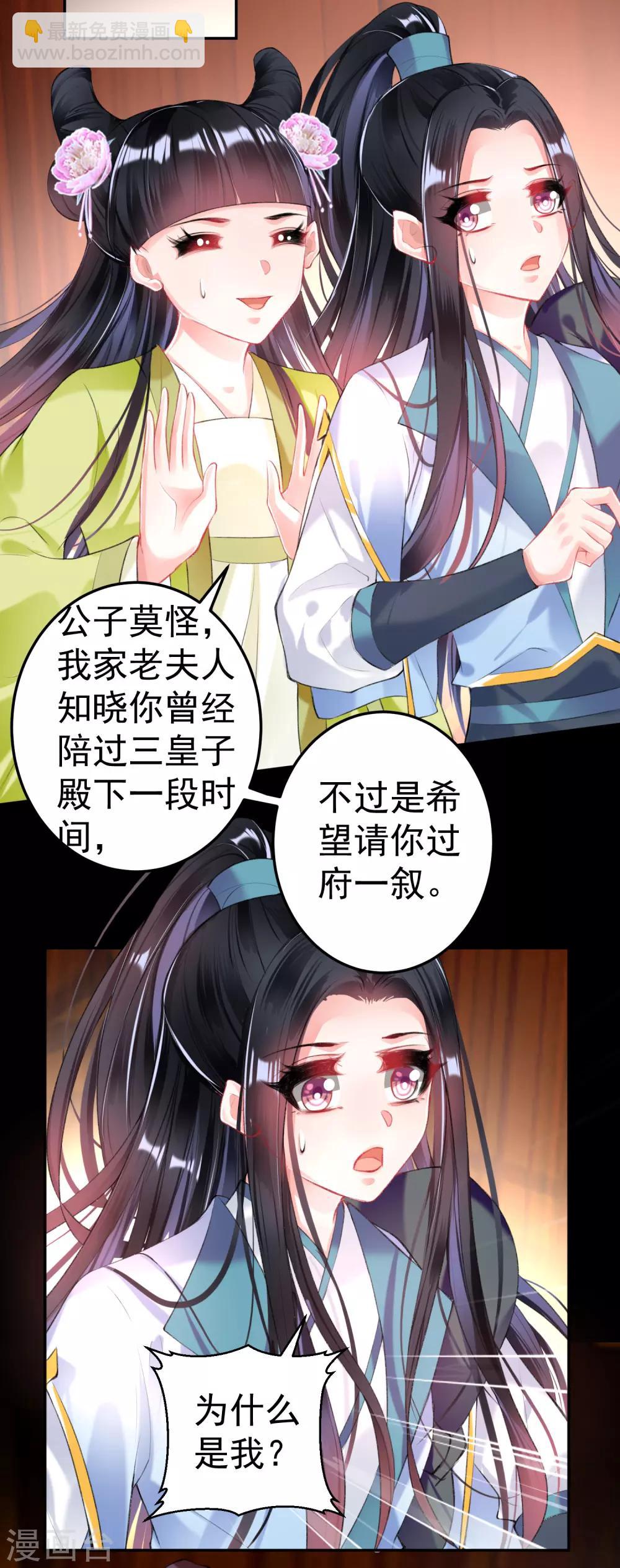 第74话 庶女的嫉妒心12