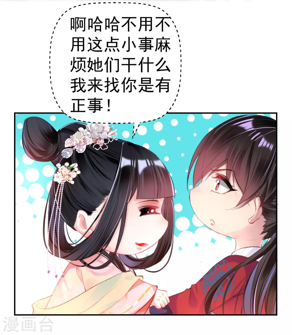 第42话 他们两个竟然亲上了！22