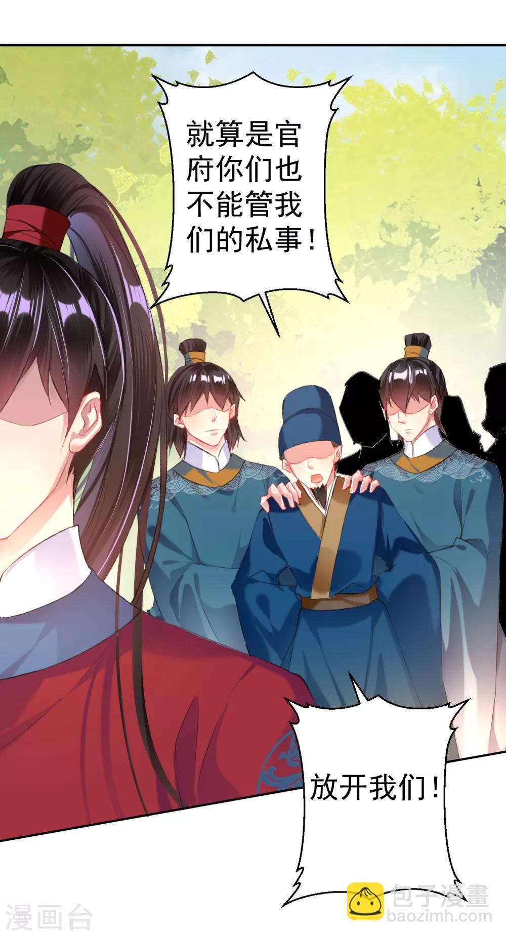 第33话 毁尸灭迹26