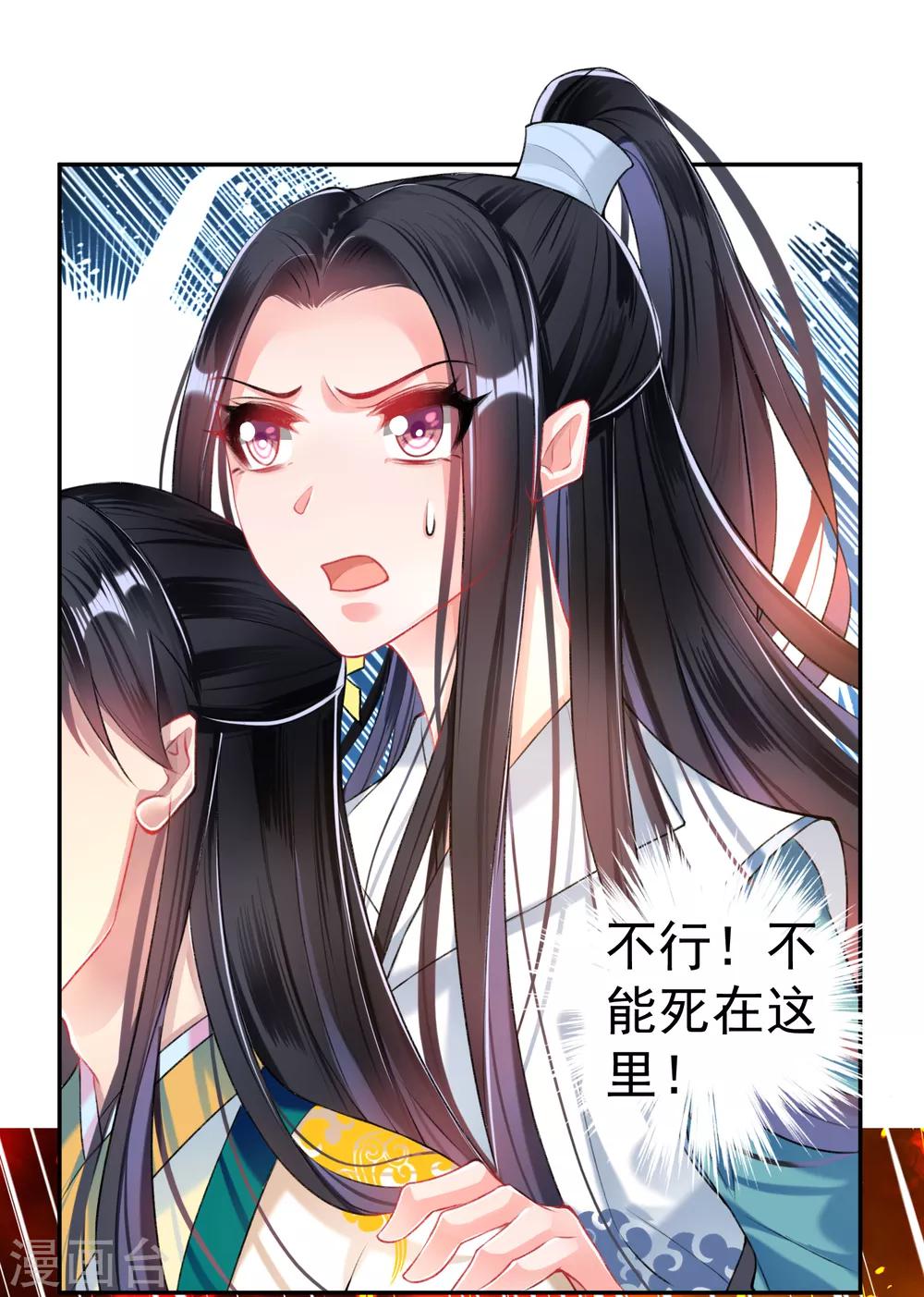 第57话 约定过保护你20