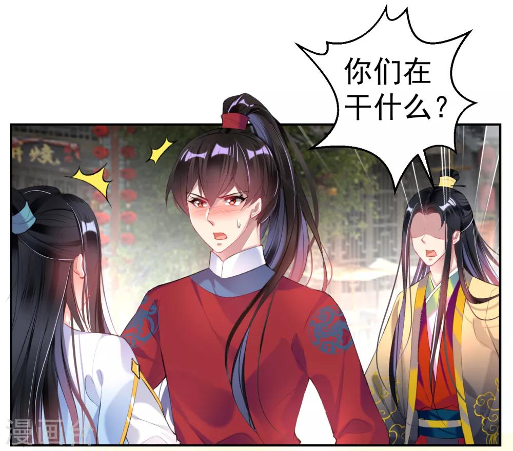 第93话 占有欲19