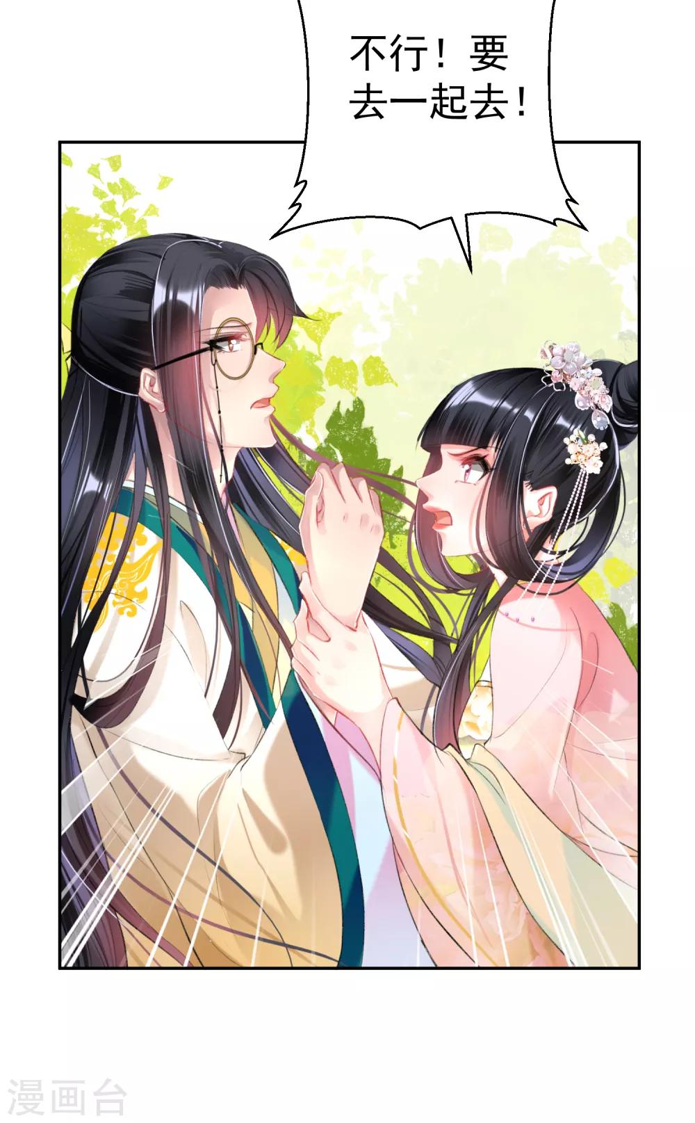 第48话 团子的身世谜团23