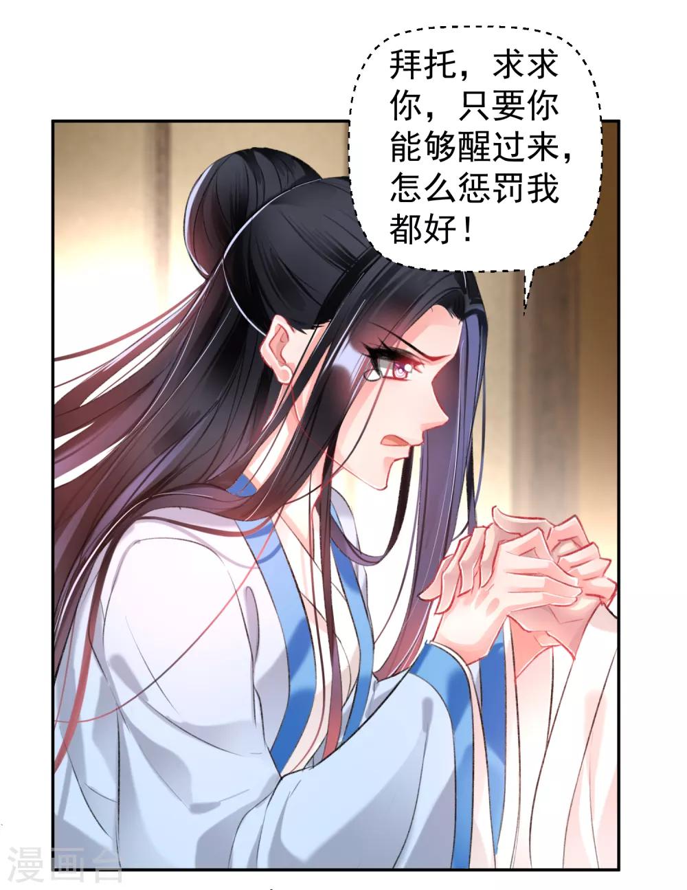 第68话 季沉央回来了！22