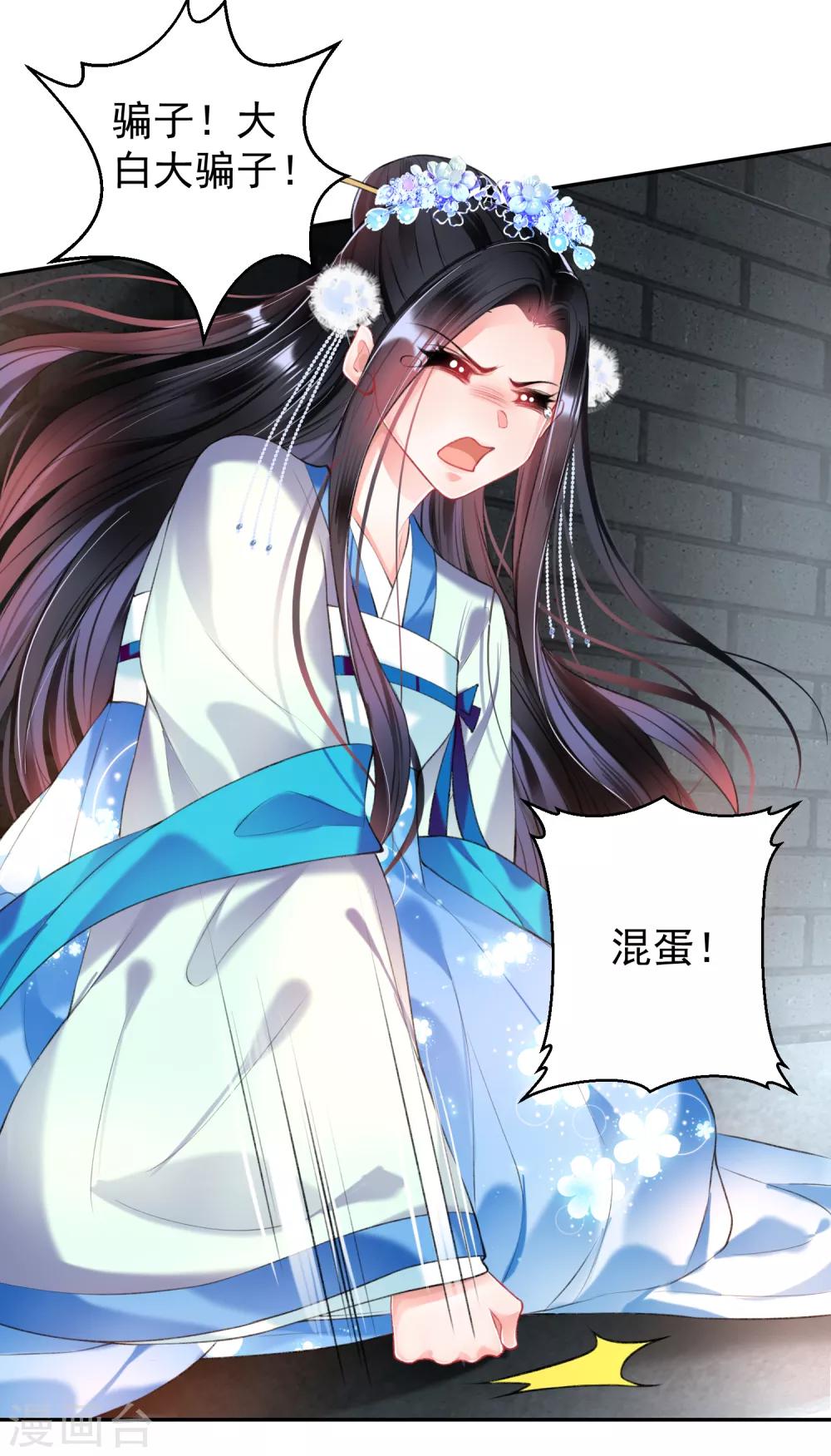 第65话 大白个骗子，他就是三皇子！14