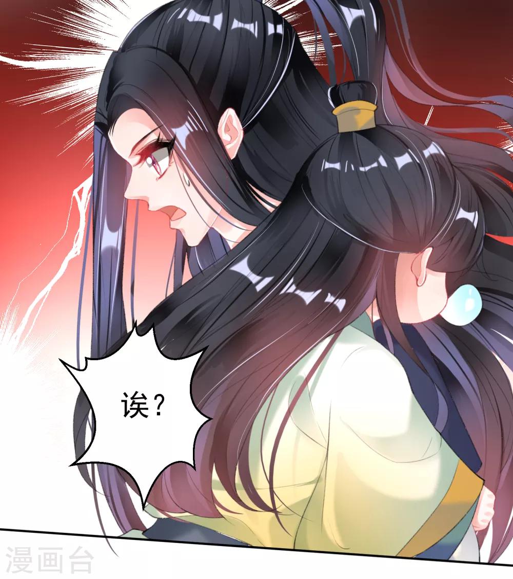 第105话 拒绝知晓身世16