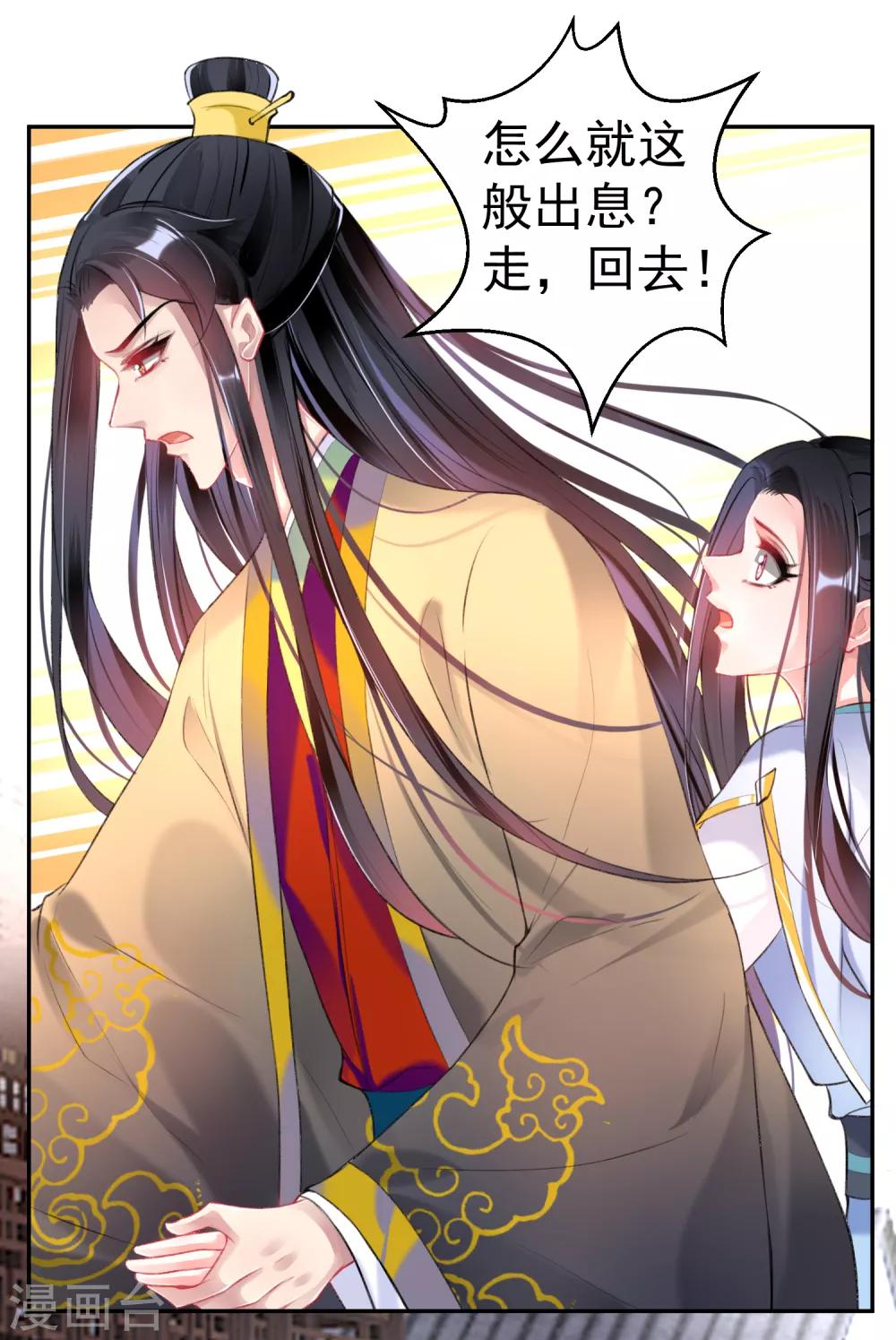 第92话 谁敢动本王的人！5
