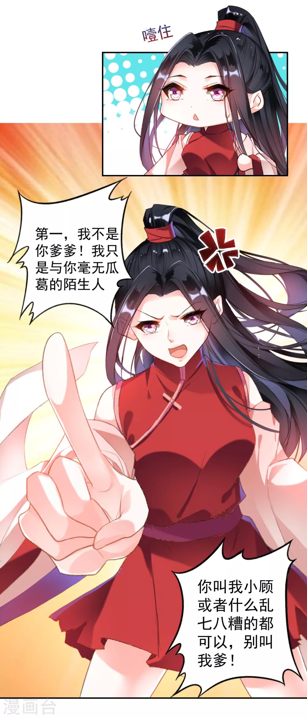 第4话 我好像一个渣男哦7