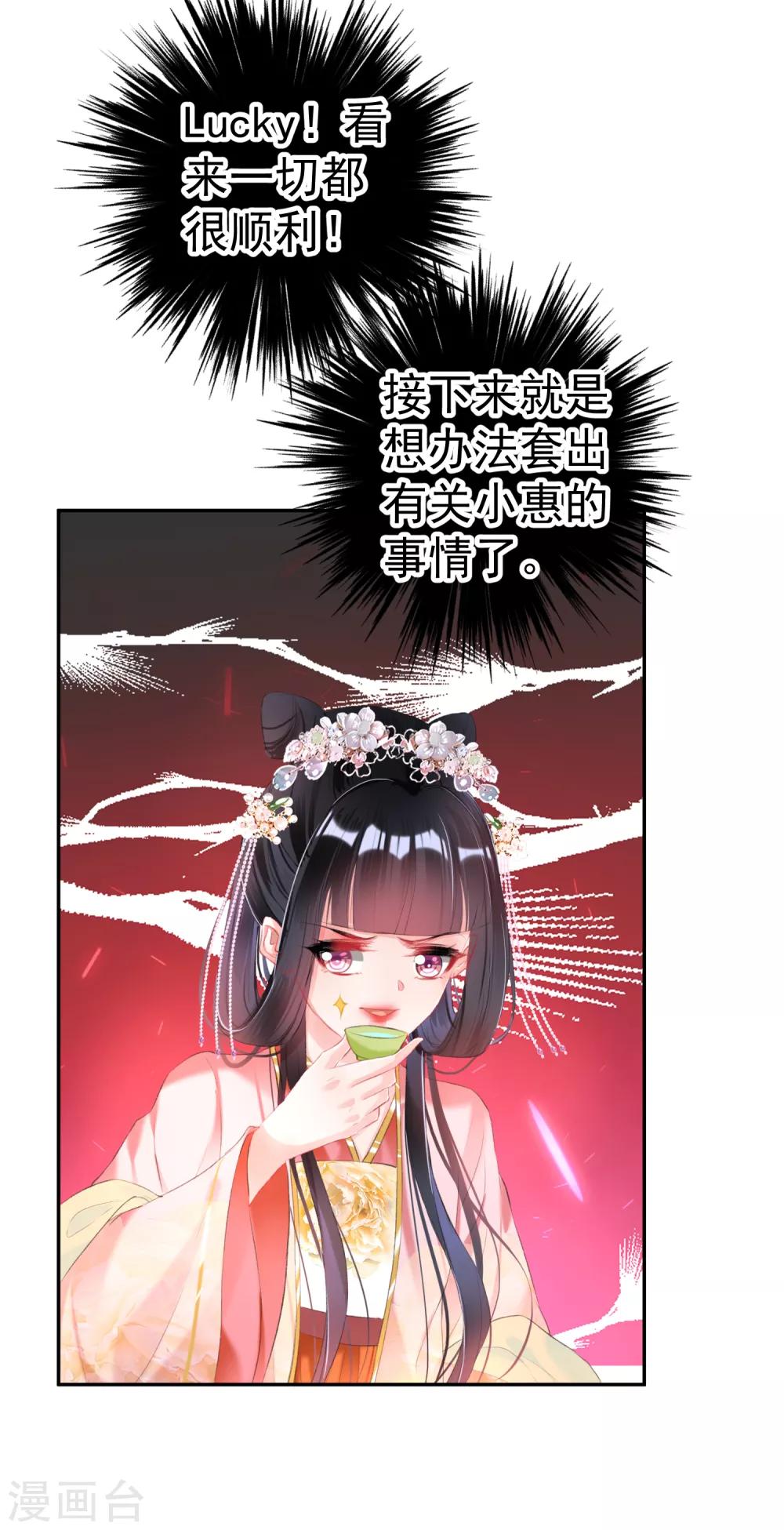 第46话 一种小孩子的直觉8