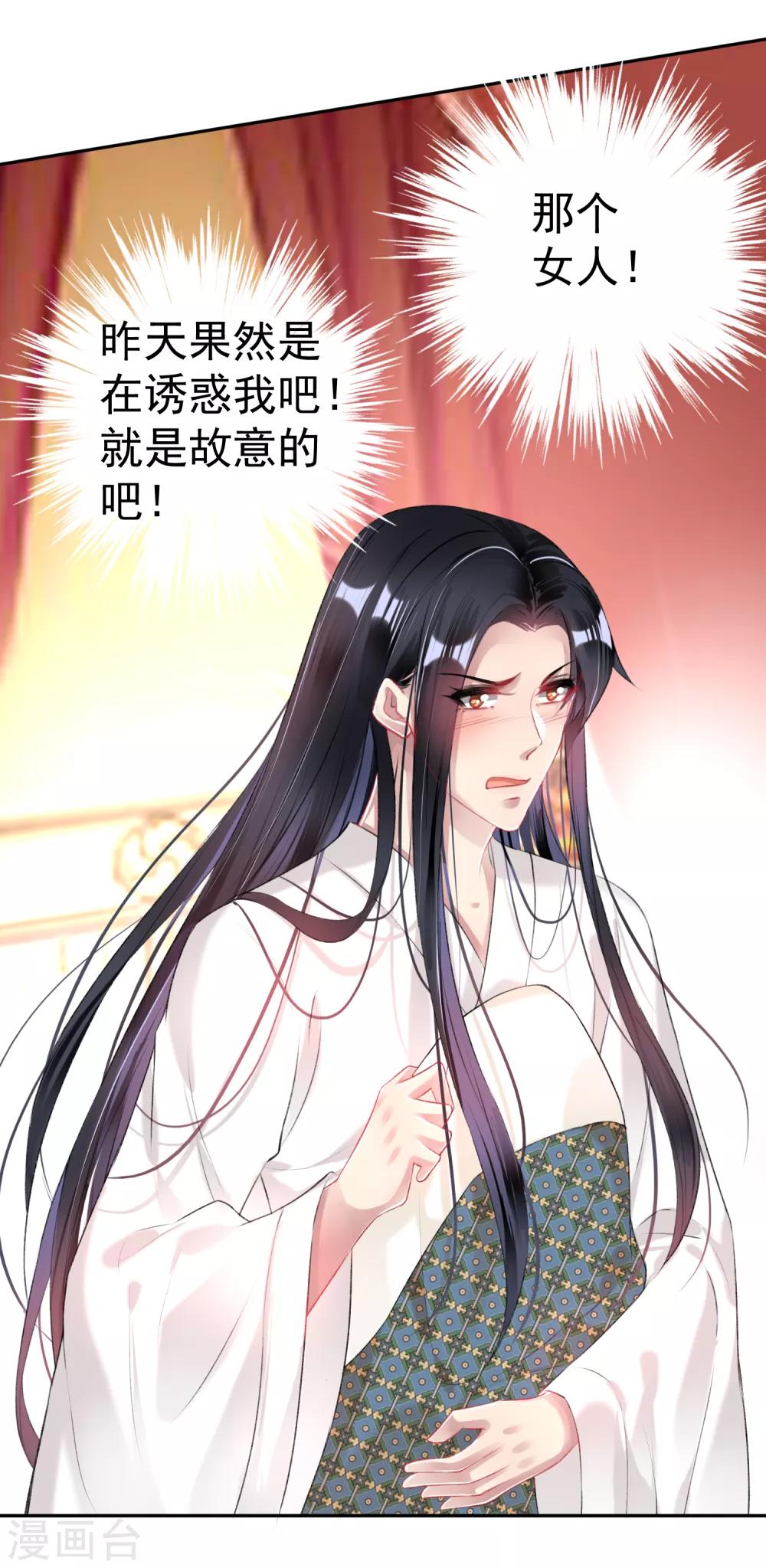 第83话 千金春宵梦19