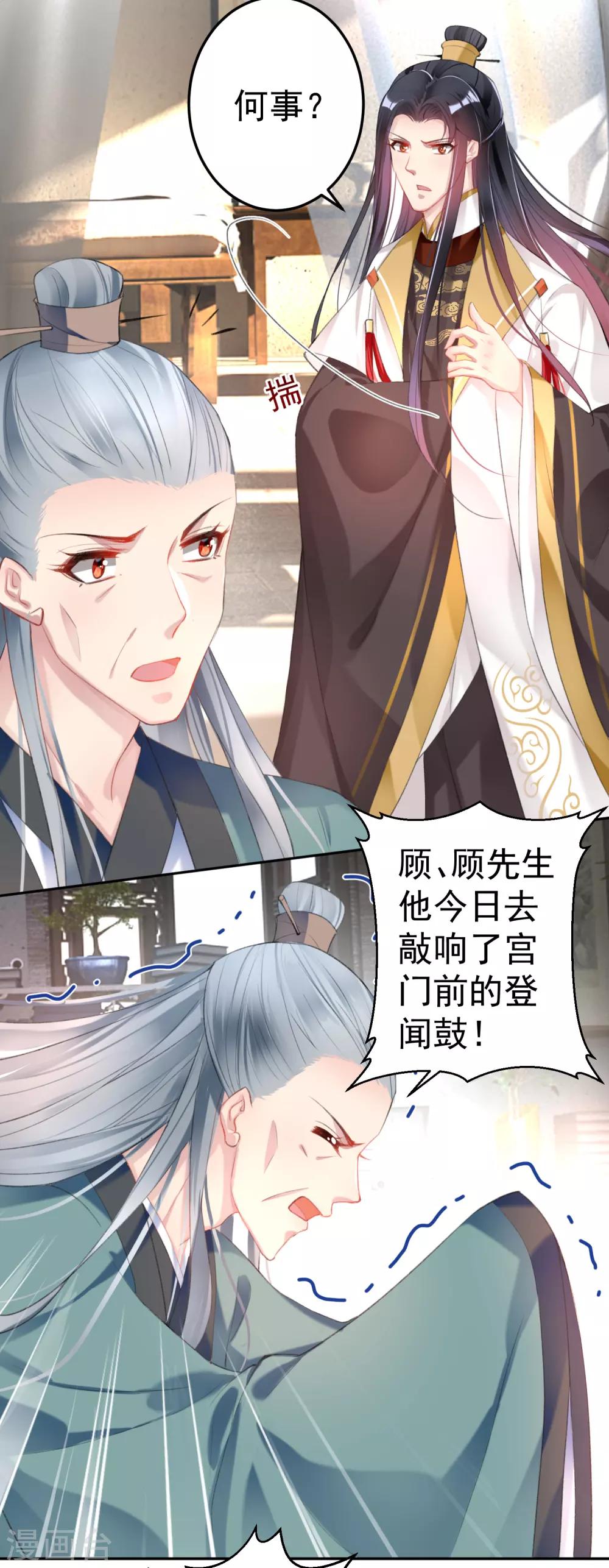 第116话 恢复女儿身8