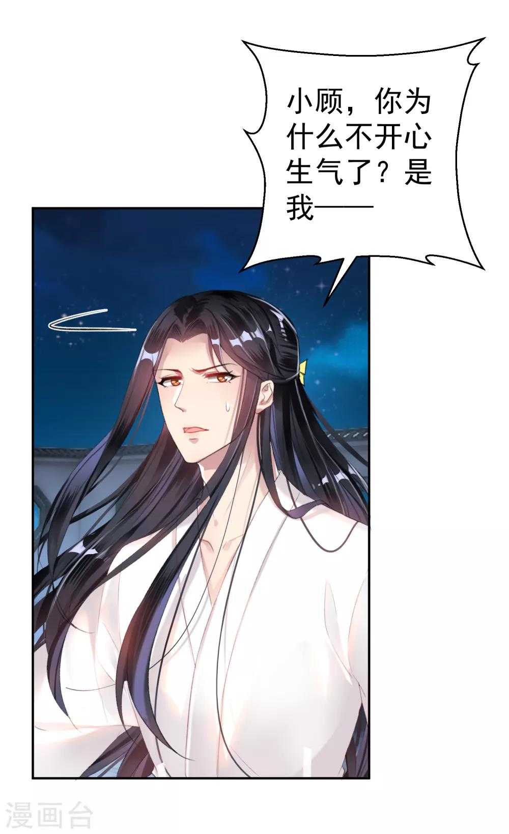 第14话 你要和我爹生孩子！？2