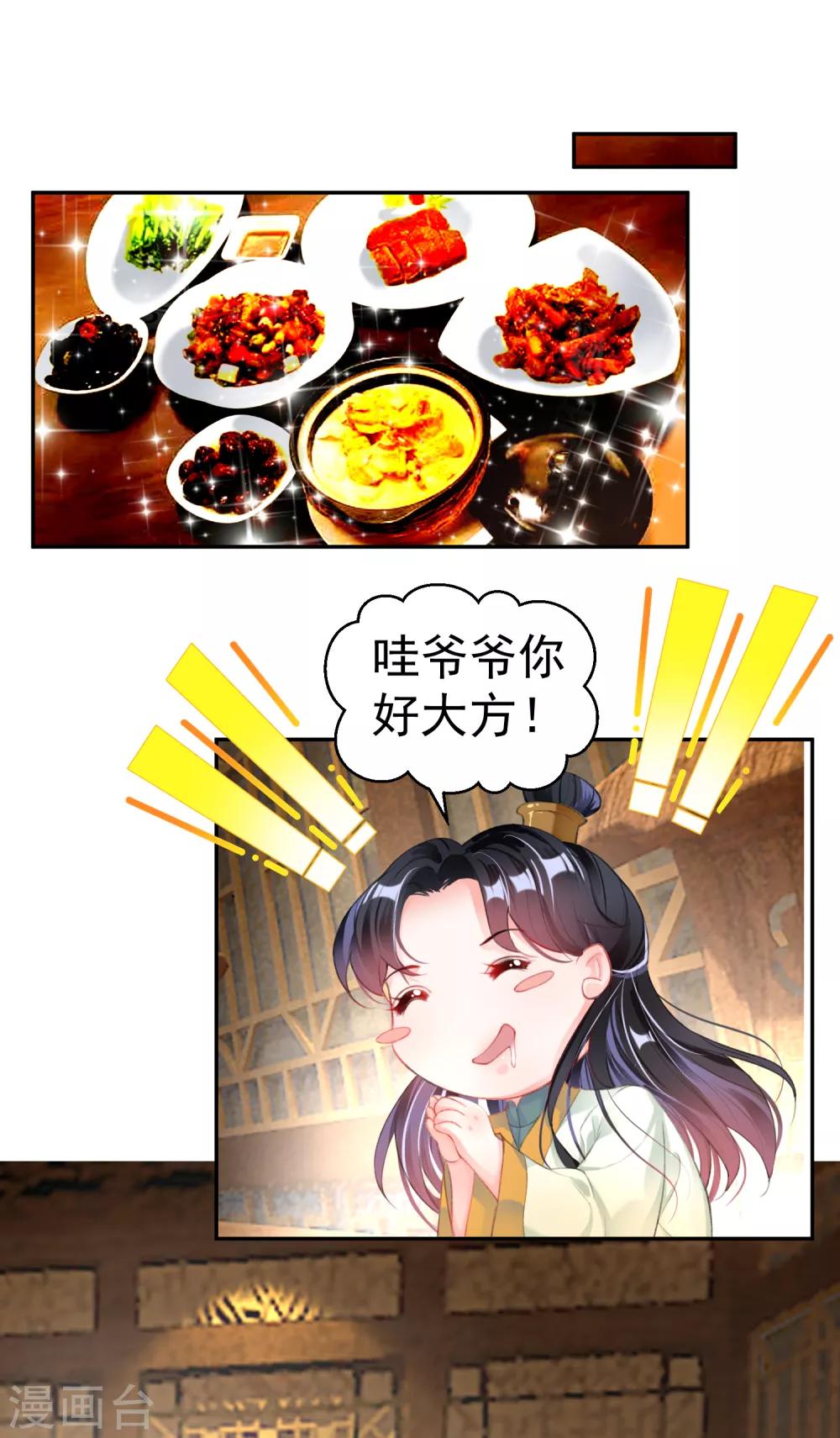 第103话 小顾的真实身份1