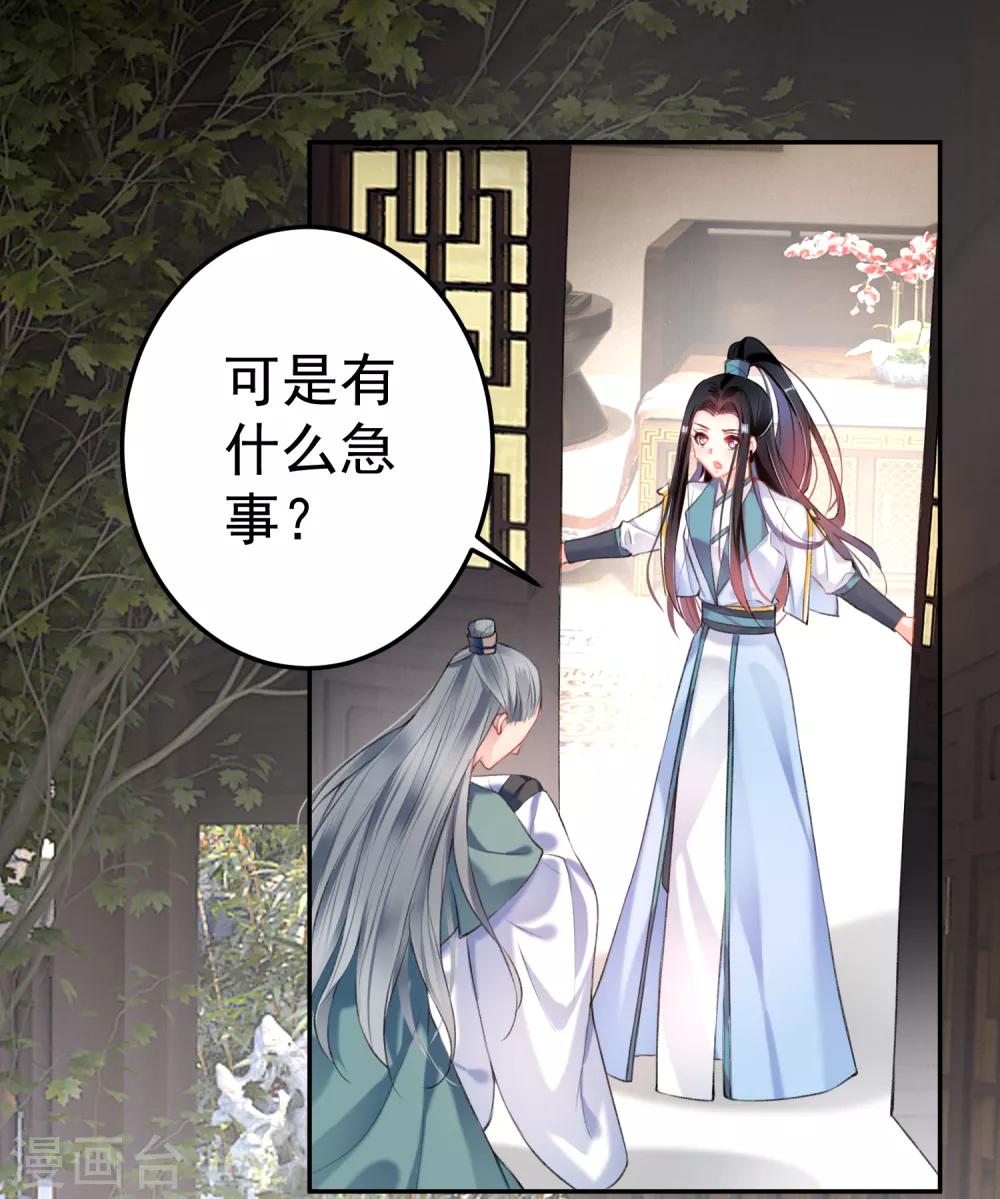 第91话 刁蛮郡主6