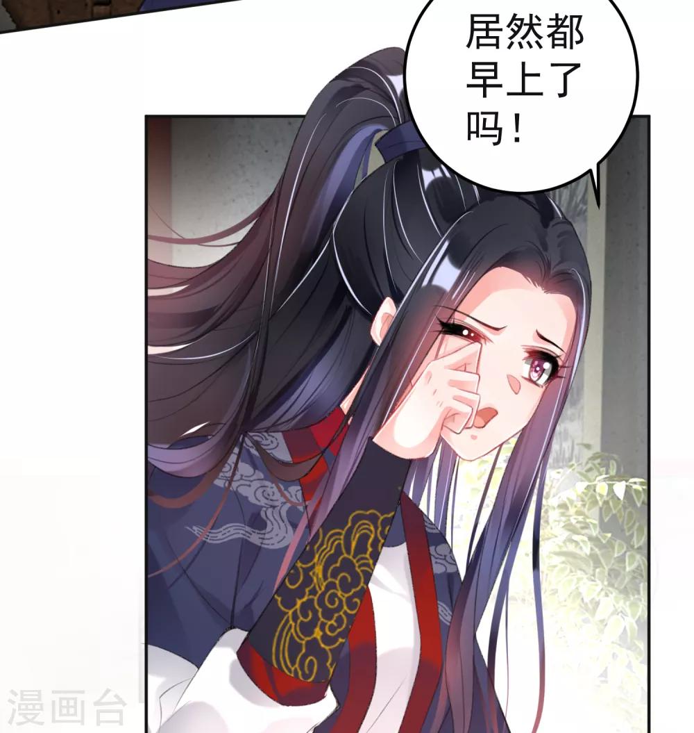 第109话 你别不理我3