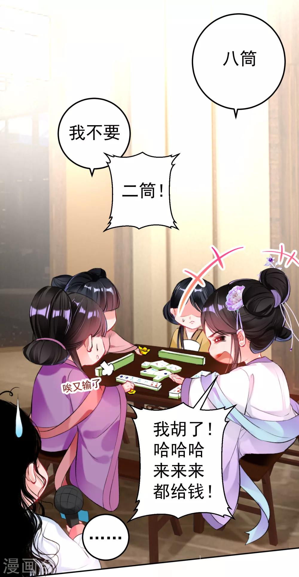 第76话 京城重逢26