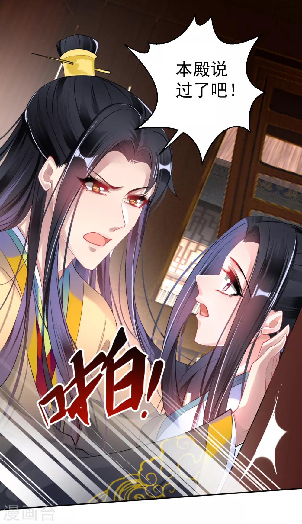 第94话 好像爱上了这个女人2