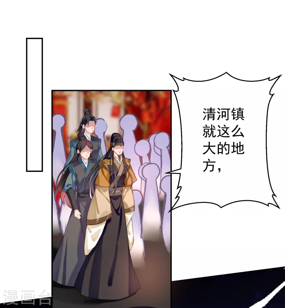 第64话 大白成亲了！？1