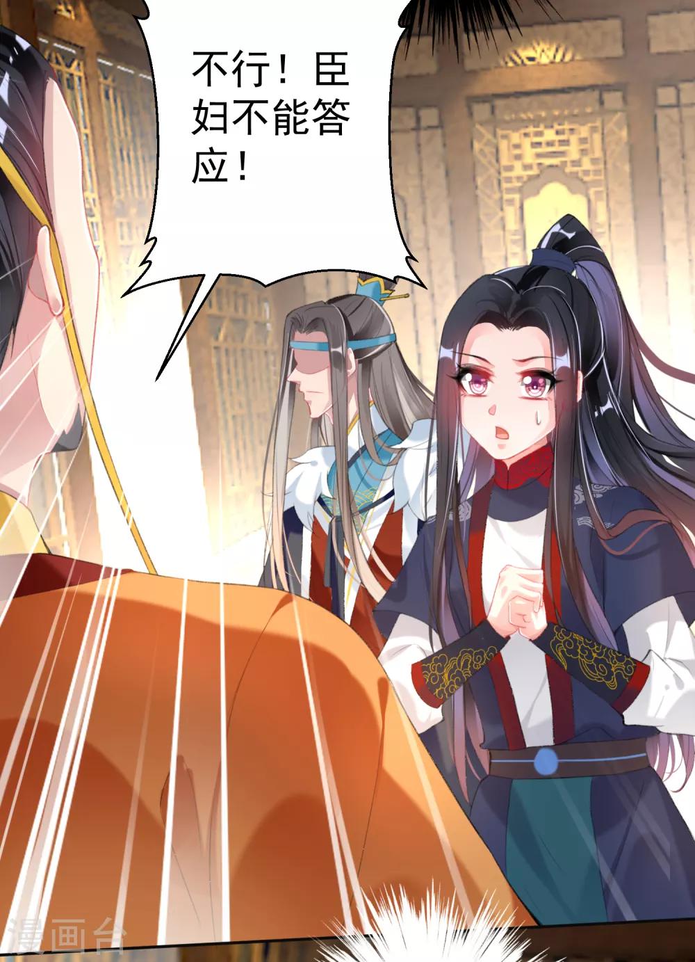 第104话 女人入朝为官死罪！21