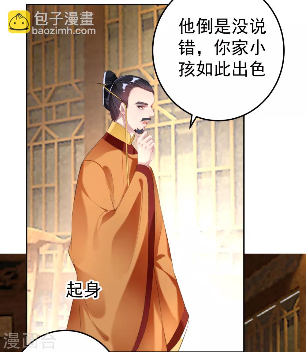 第104话 女人入朝为官死罪！9