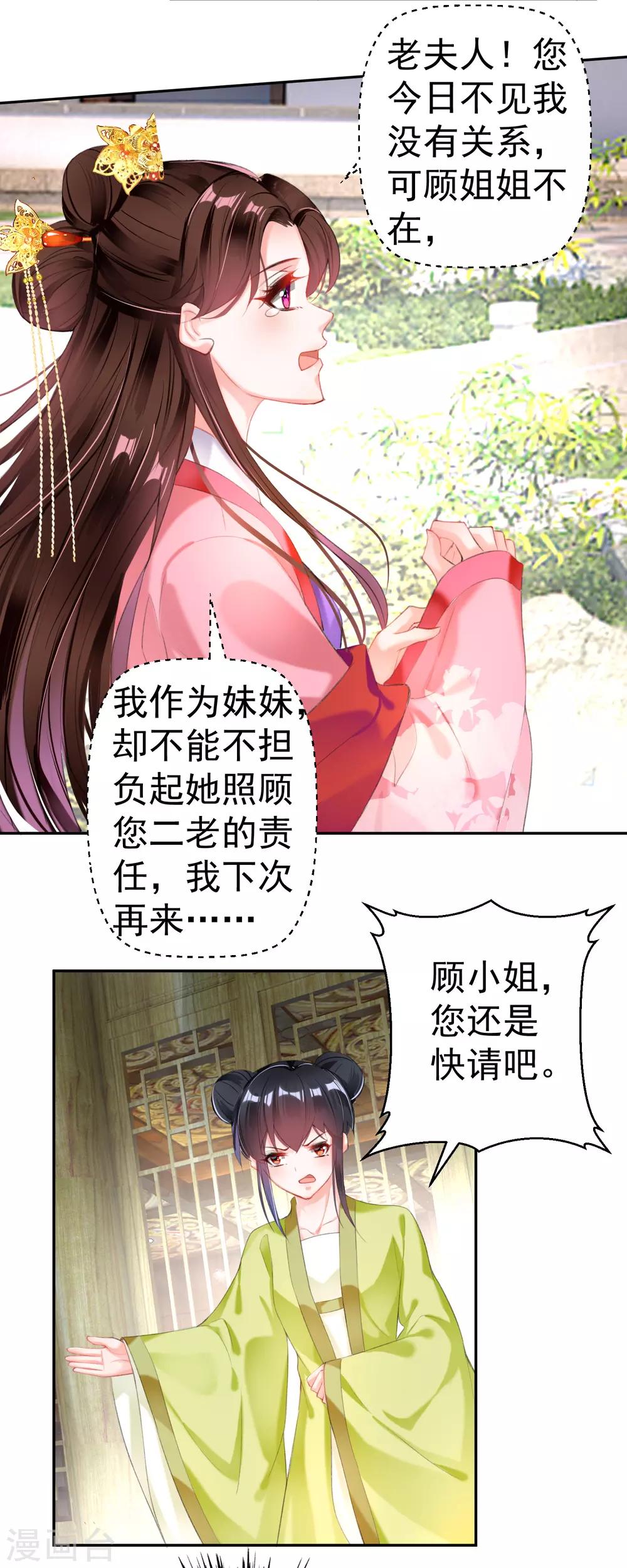 第95话 孽缘3