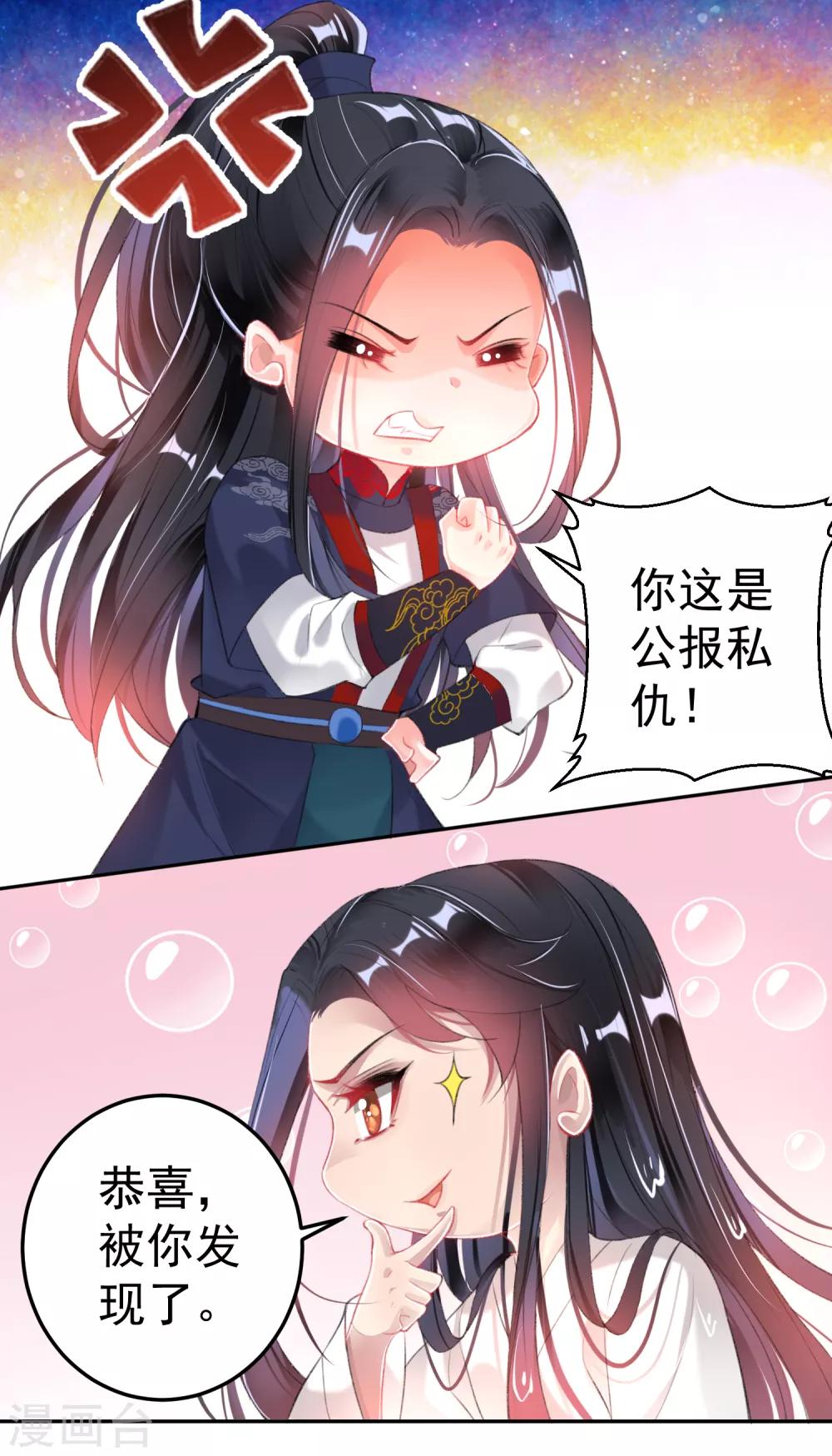 第110话 亲亲抱抱耍流氓24