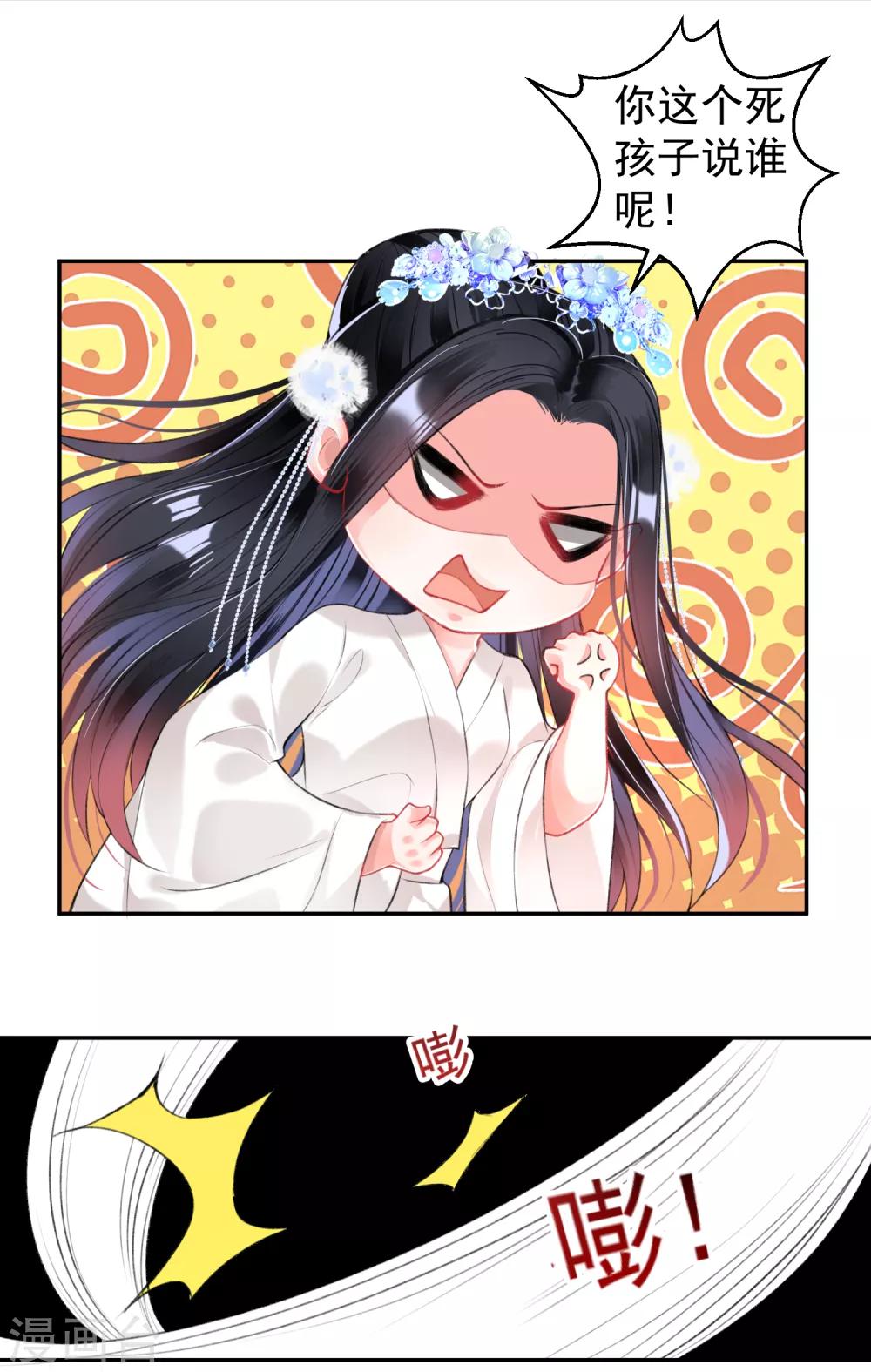 第67话 “三皇子”的暗杀13