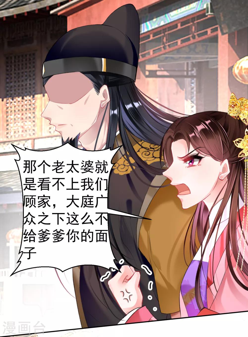 第74话 庶女的嫉妒心22