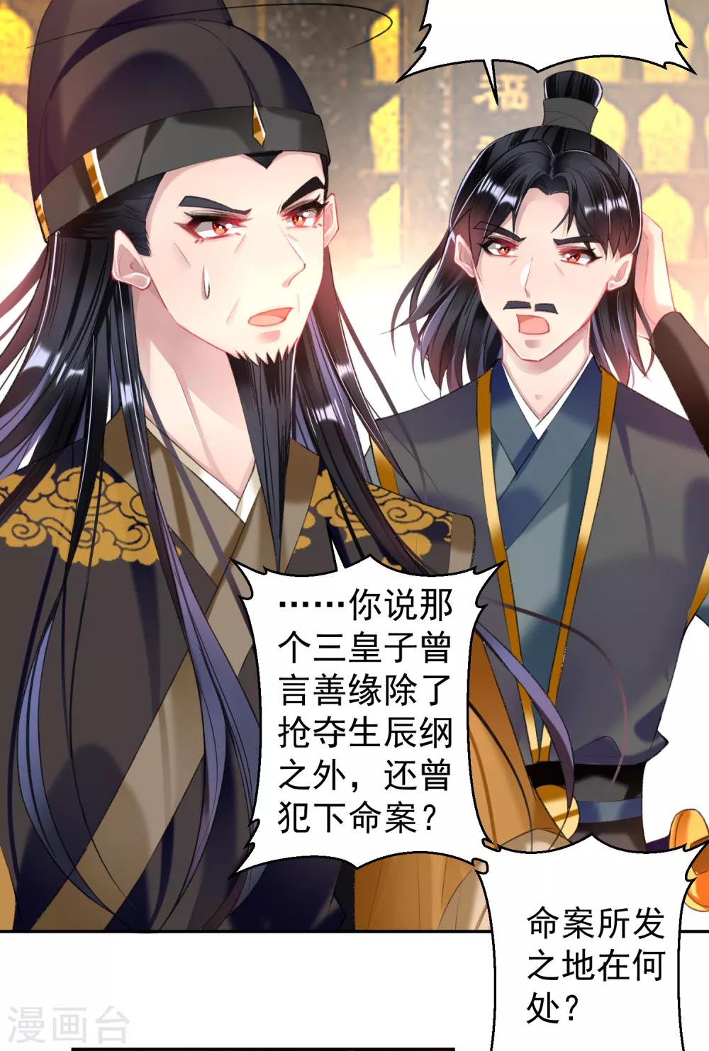 第59话 不是一个世界的人24