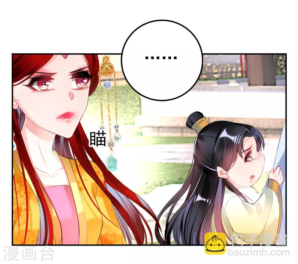 第92话 谁敢动本王的人！9