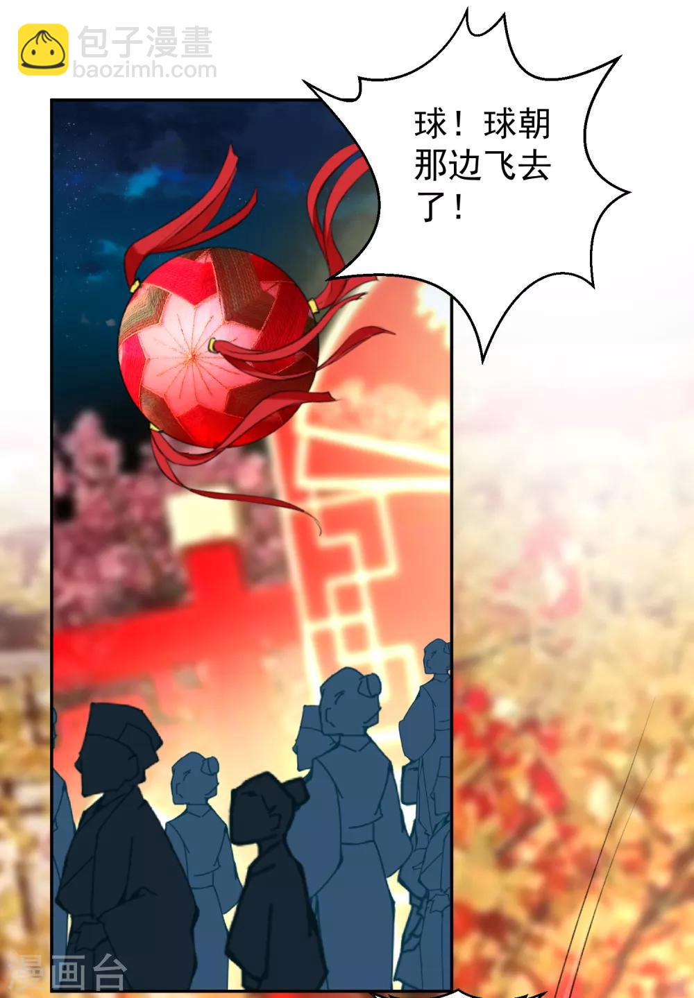 第62话 花神娘娘的绣球22