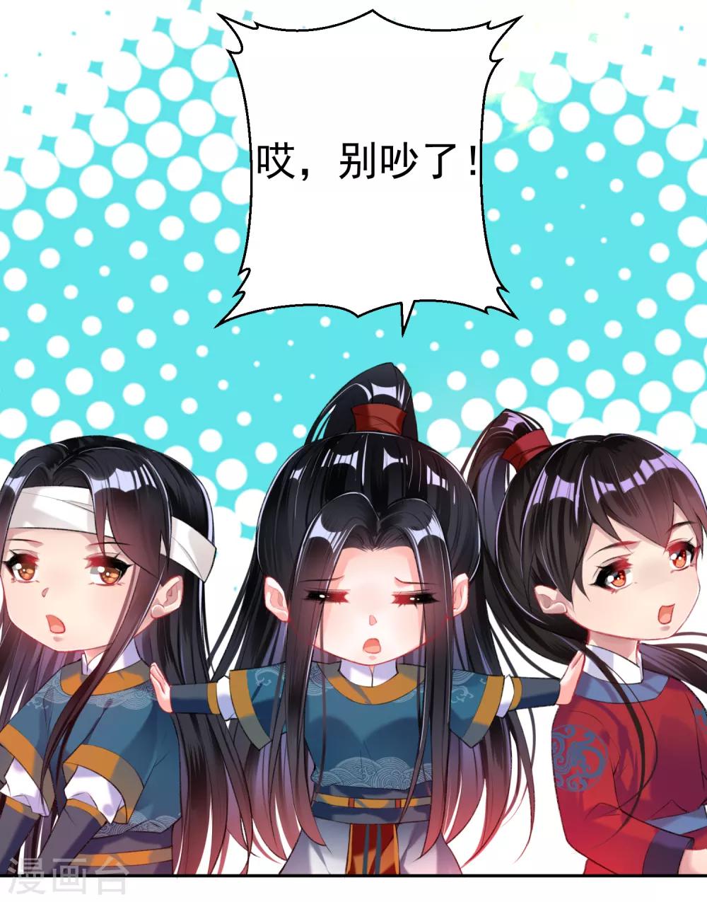 第35话 收到大白的情书12
