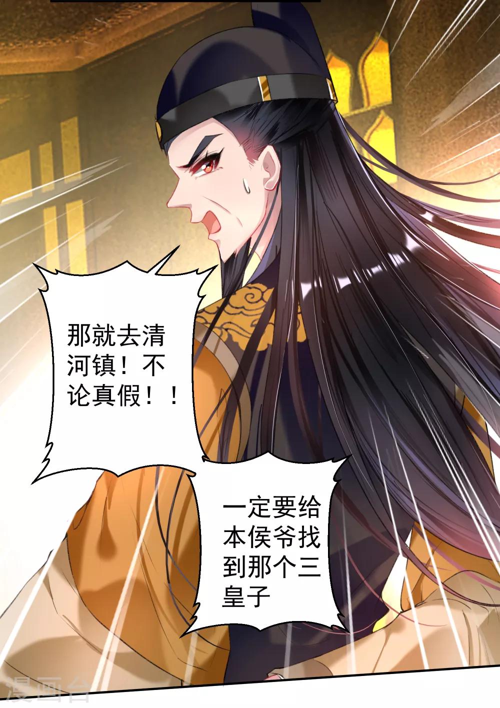 第59话 不是一个世界的人26